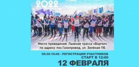 Всероссийская лыжная гонка "Лыжня России" пройдет в Елецком районе