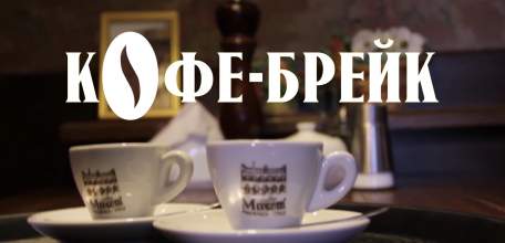 О работе обновленного центра занятости населения в Ельце – в передаче ЕЛЕЦ ТВ«Кофе-брейк»