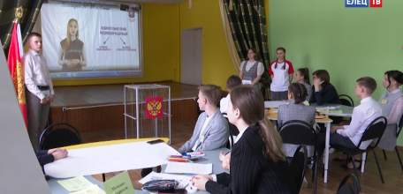 Право выбора: в гимназии №97 прошла интерактивная игра на тему избирательного процесса