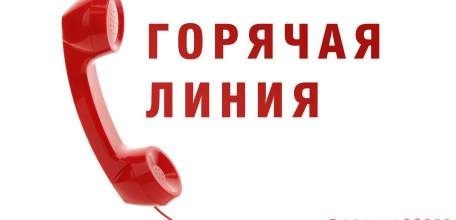 В прокуратуре города Ельца организована «горячая линия» для граждан ДНР и ЛНР