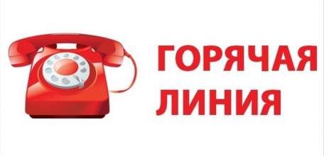 Внимание! Горячая линия для граждан, пребывающих из ДНР и ЛНР
