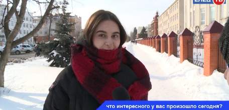 Что интересного произошло у вас сегодня? Опрос ельчан на улицах города