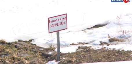 Выход на лёд запрещён: безопасность людей и соблюдение запрета проверяют участники рейдов