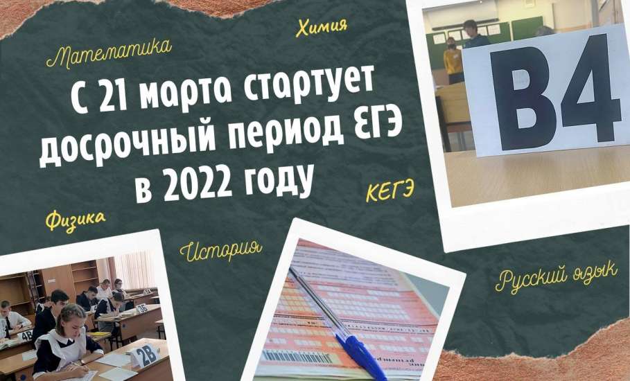 Единый государственный экзамен в 2022 году планируется провести в доковидном формате