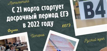 Единый государственный экзамен в 2022 году планируется провести в доковидном формате