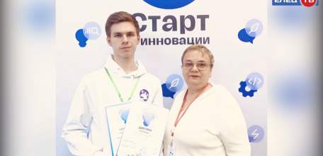 Елецкий гимназист стал дипломантом научно-практической конференции «Старт в инновации»