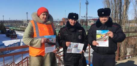 Безопасность превыше всего!