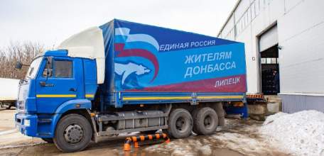 Депутат облсовета оказал материальную помощь детям Донбасса в размере 1 млн рублей