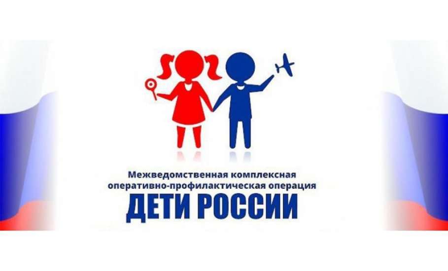 Сотрудники Елецкого линейного отдела МВД России на транспорте присоединились к операции «Дети России - 2022».