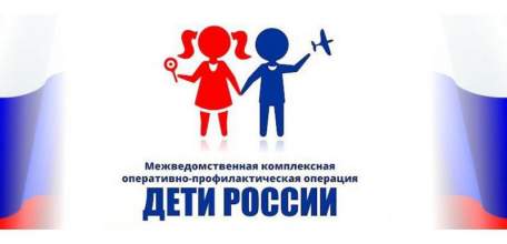 Сотрудники Елецкого линейного отдела МВД России на транспорте присоединились к операции «Дети России - 2022».