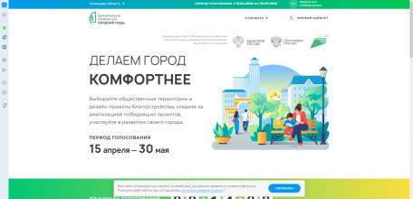 Формирование комфортной городской среды