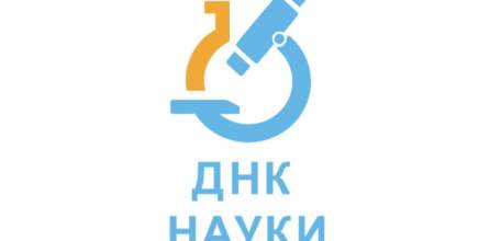 Елецкие педагоги стали победителями и призерами дистанционного этапа Всероссийской олимпиады учителей естественных наук «ДНК науки»