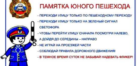 ОГИБДД ОМВД России по Елецкому району напоминает!