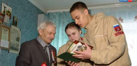 Связь поколений: школьники города поздравляют ветеранов с наступающими праздниками