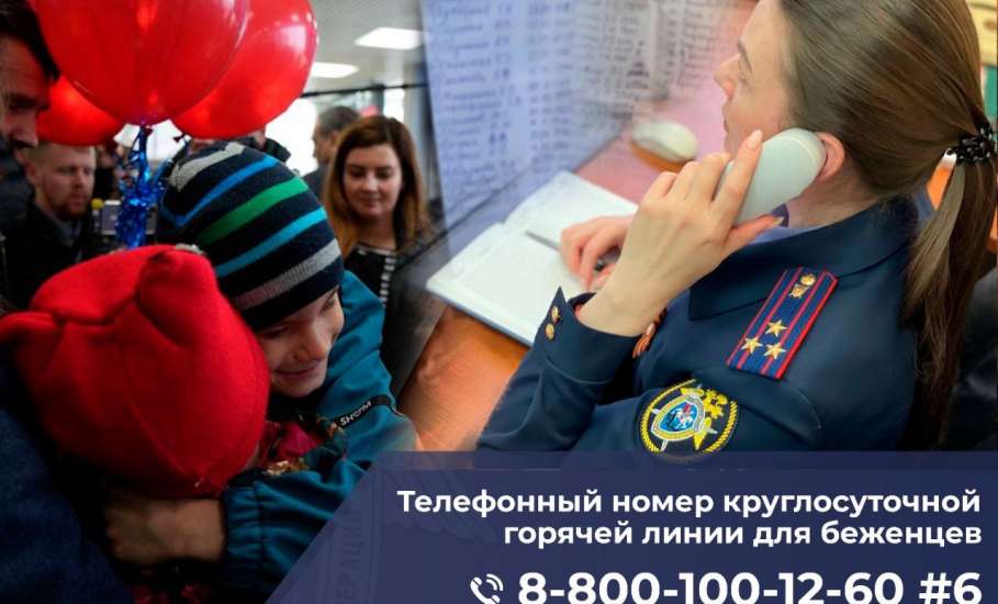 Председатель СК России поручил оказать помощь беженцам из Донбасса в поисках родственников