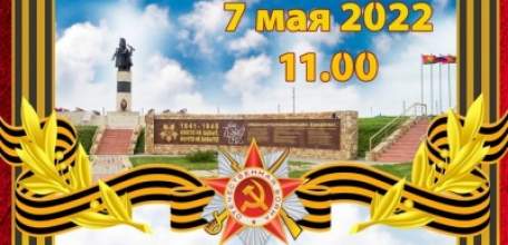 Елецкий район приглашает на торжественный митинг