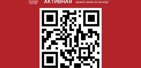 Доска почёта в Липецкой области стала интерактивной
