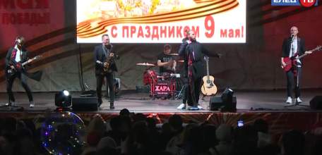 Музыканты из Ростова-на-Дону завершили праздничный вечер 9 Мая ярким концертом