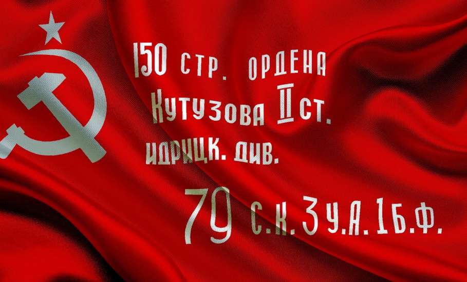 Установлена административная ответственность за нарушение запрета на публичное отождествление СССР и нацистской Германии