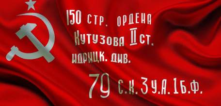 Установлена административная ответственность за нарушение запрета на публичное отождествление СССР и нацистской Германии