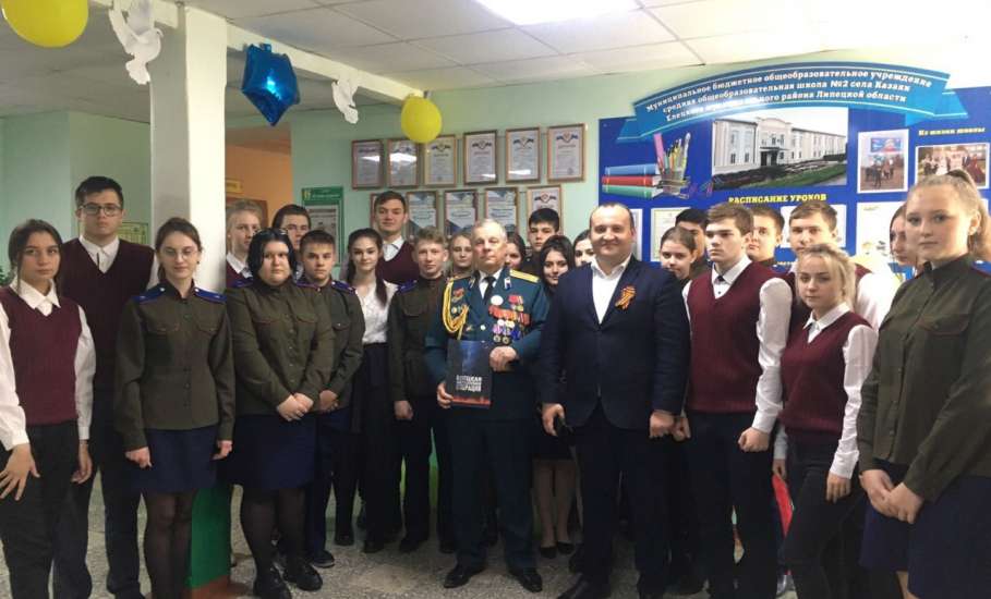 Школьники Елецкого района вспомнили о героях на «Уроке мужества»