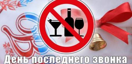 УВЕДОМЛЕНИЕ! Руководителям предприятий торговли, осуществляющих реализацию алкогольной продукции