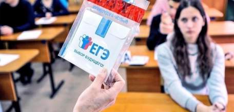 Стартует основной период ЕГЭ