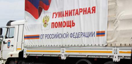 Липчане направили на Донбасс более 250 тонн гуманитарной помощи