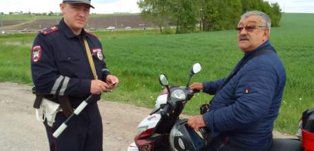 «Внимание, мотоциклист!»