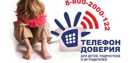 Оперативно-профилактическое мероприятие "Защита"