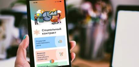 Липецкое мобильное приложение «Социальный контракт» отмечено на федеральном уровне