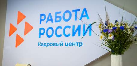 В Ельце состоялся Межрегиональный форум «Работодатель – драйвер занятости»