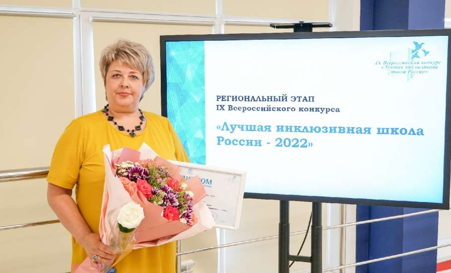 Средняя школа №1 им. М.М Пришвина признана лучшей инклюзивной школой Липецкой области