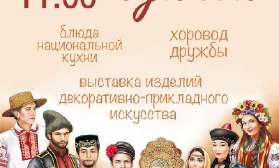 Елецкий район приглашает на фестиваль "В семье единой"