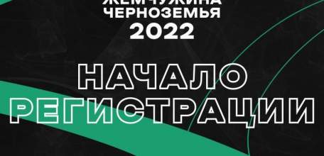 Фестиваль по компьютерному спорту открыл прием заявок