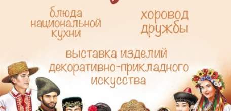 Елецкий район приглашает на фестиваль "В семье единой"