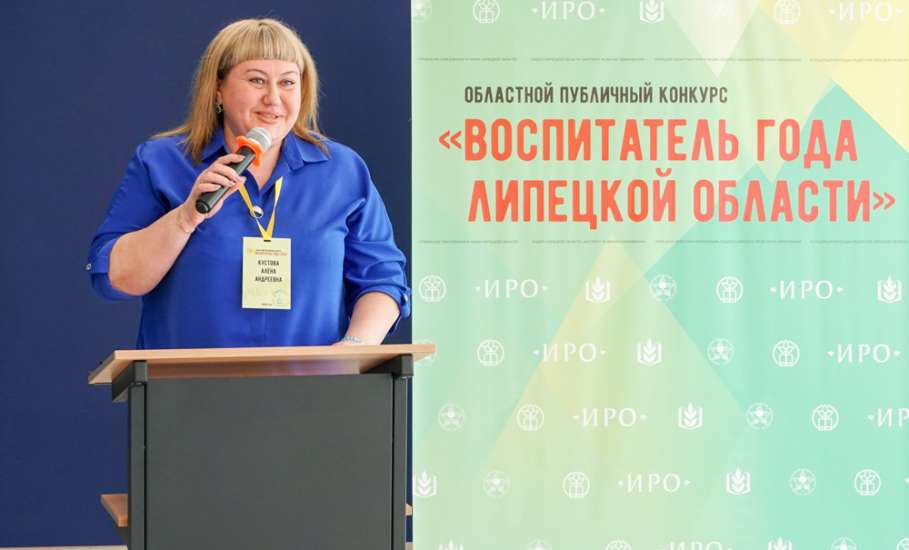 Ельчанка представит Липецкую область на Всероссийском конкурсе «Воспитатель года России – 2022»
