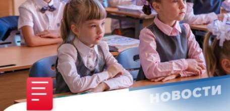 Акция «Собери ребенка в школу»