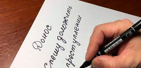 В Ельце возбуждено уголовное дело по факту заведомо ложного доноса о совершении преступления