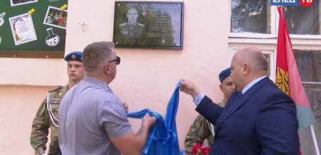 Zабыть нельзя: в Ельце открыли памятные доски десантникам, погибшим в ходе спецоперации на Украине