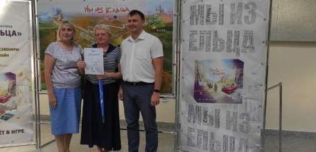 Участие библиотекарей в чемпионате по настольной игре "Мы из Ельца"