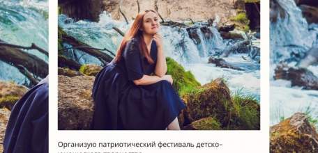 Елецкие педагоги стали обладателями грантов в конкурсе молодежных инициатив