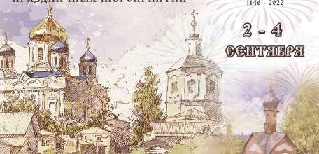 Программа праздничных мероприятий "День города Ельца"