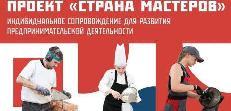 Молодёжь Липецкой области научат быть предпринимателями