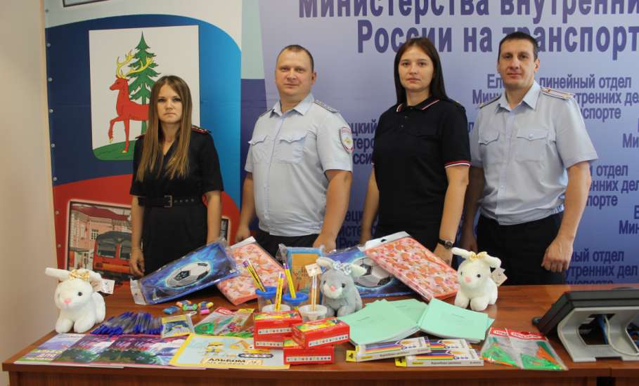Сотрудники Елецкого ЛО МВД России на транспорте провели благотворительную акцию «Собери ребенка в школу»