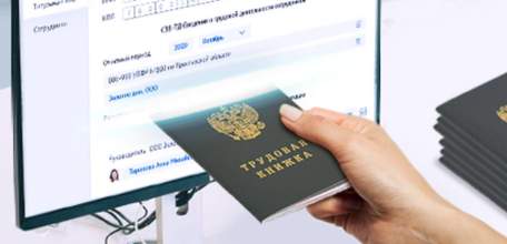Свыше 36 тысяч липчан перешли на электронные трудовые книжки с начала года