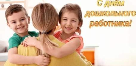 Уважаемые руководители и педагоги дошкольных учреждений!