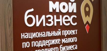 Центр «Мой бизнес» и Липецкая Торгово-промышленная палата помогают жителям ДНР и ЛНР в оформлении документов