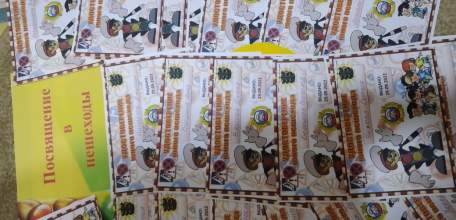 Сотрудники Госавтоинспекции  посвящают первоклассников в пешеходы