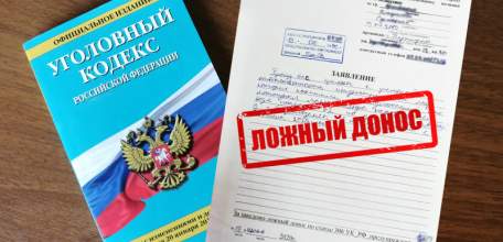 В Ельце возбуждено уголовное дело по факту заведомо ложного доноса о совершении преступления
